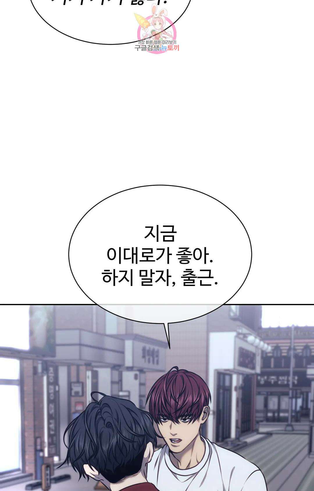기물들의 세계 57화 2부 최종화 20
