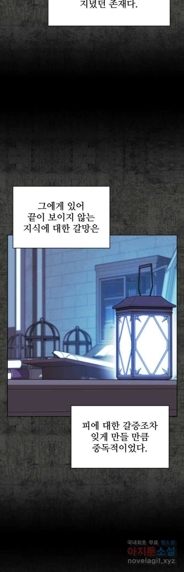 템빨(카카오) 162화 4