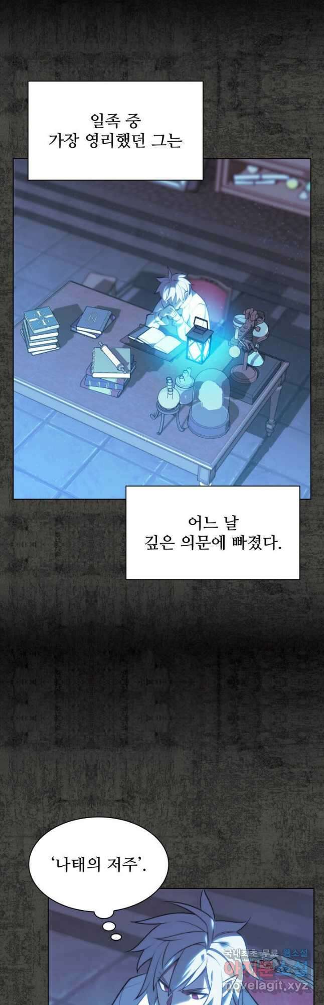 템빨(카카오) 162화 5