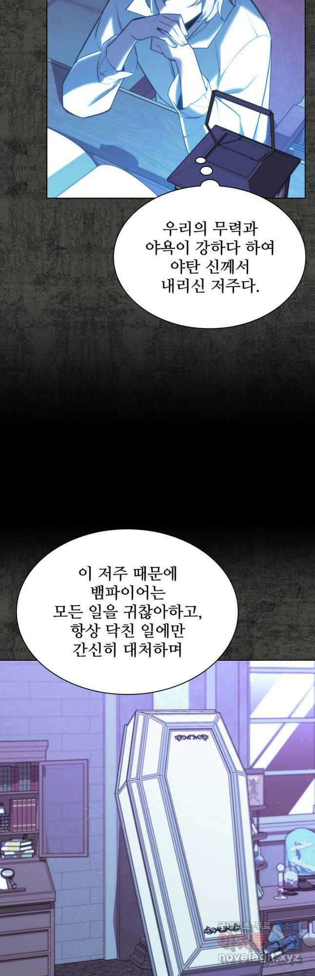 템빨(카카오) 162화 6