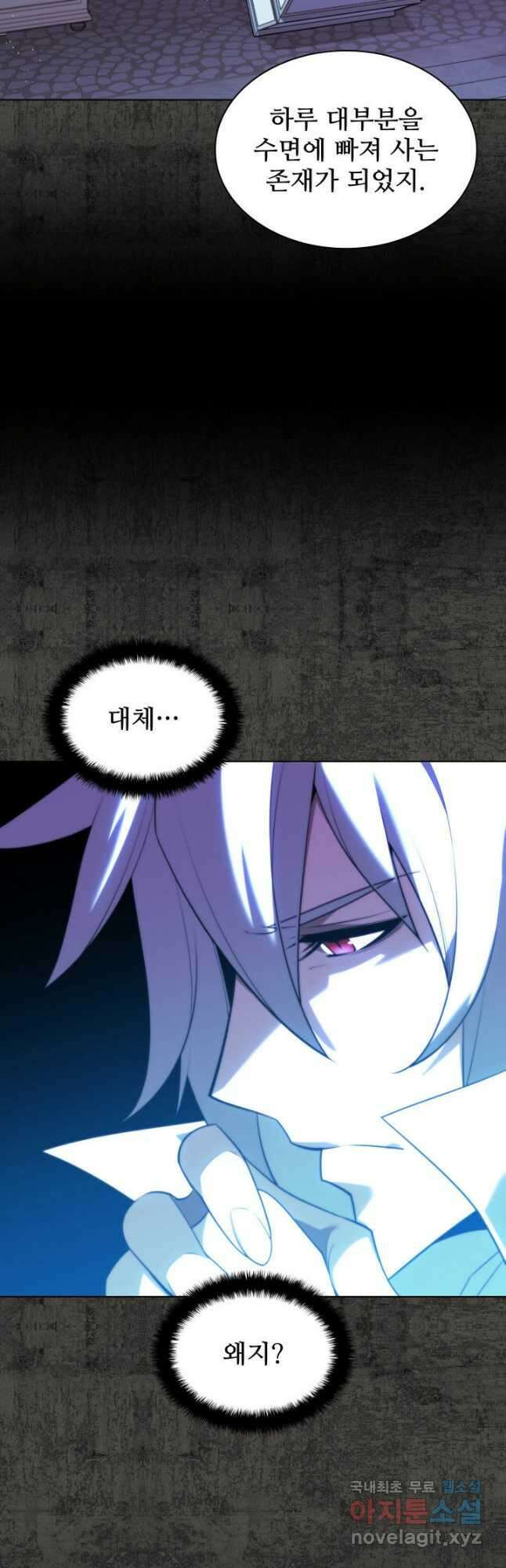 템빨(카카오) 162화 7