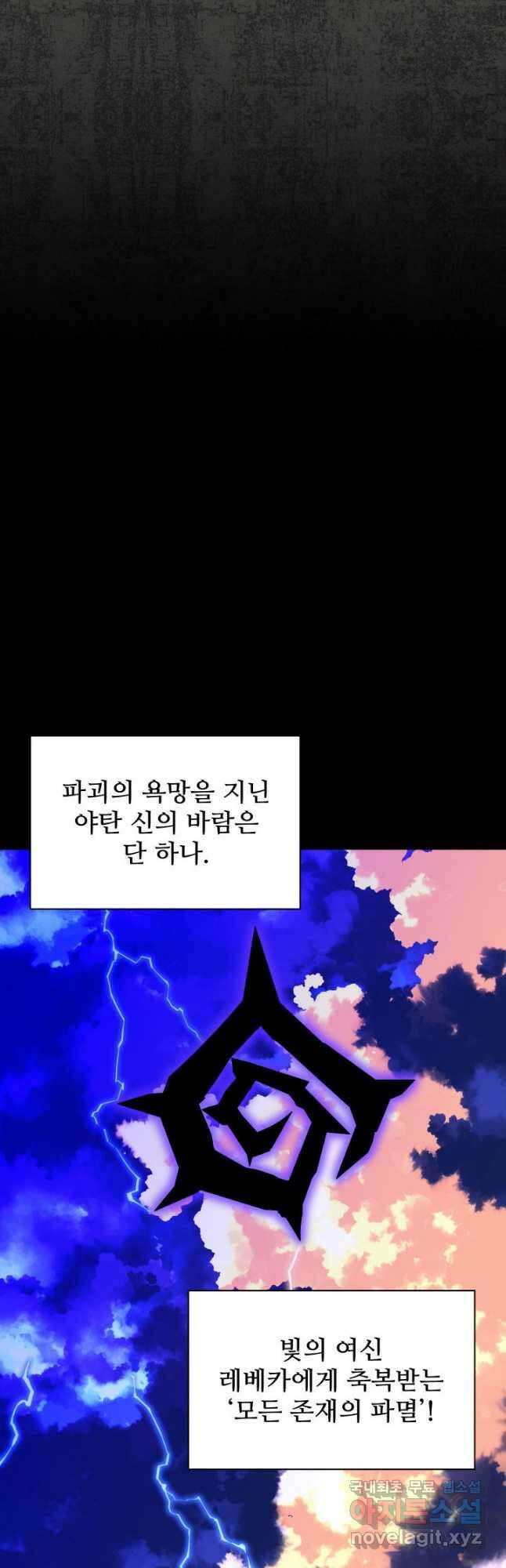 템빨(카카오) 162화 8