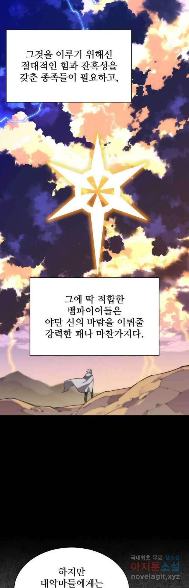 템빨(카카오) 162화 9