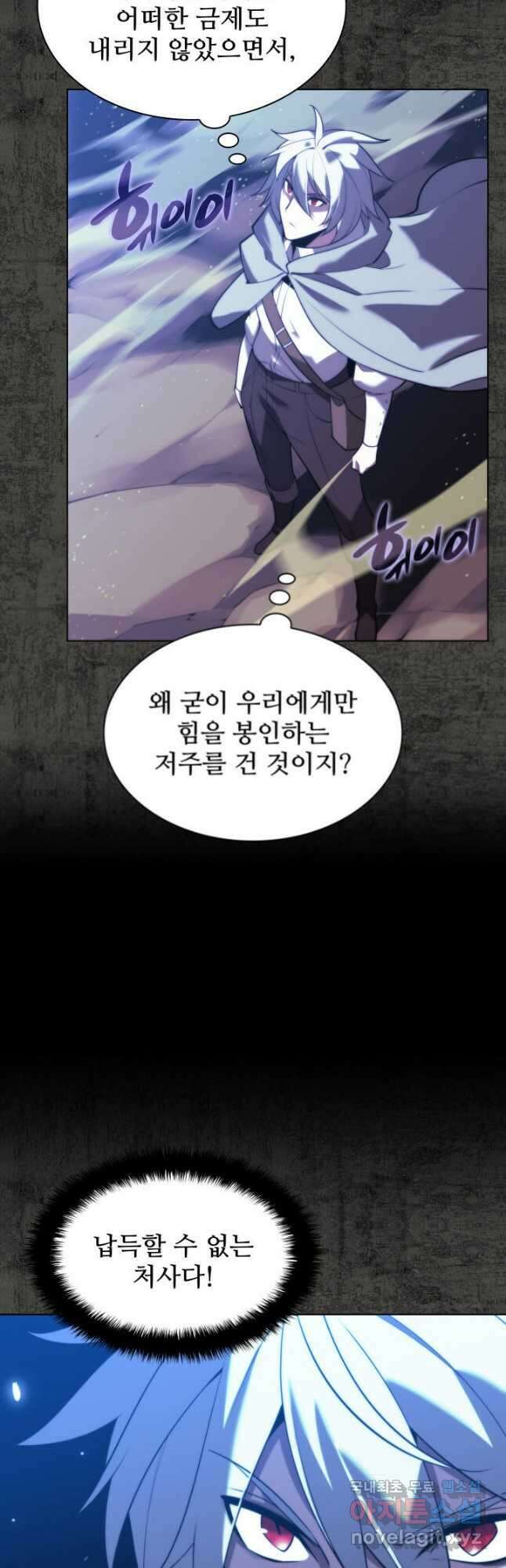 템빨(카카오) 162화 10