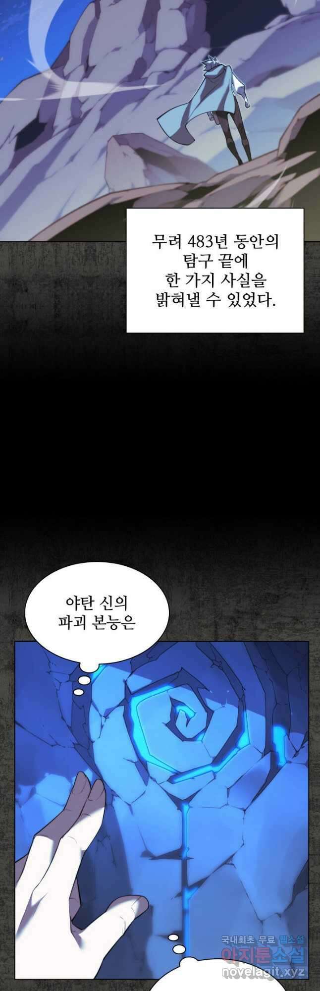 템빨(카카오) 162화 12