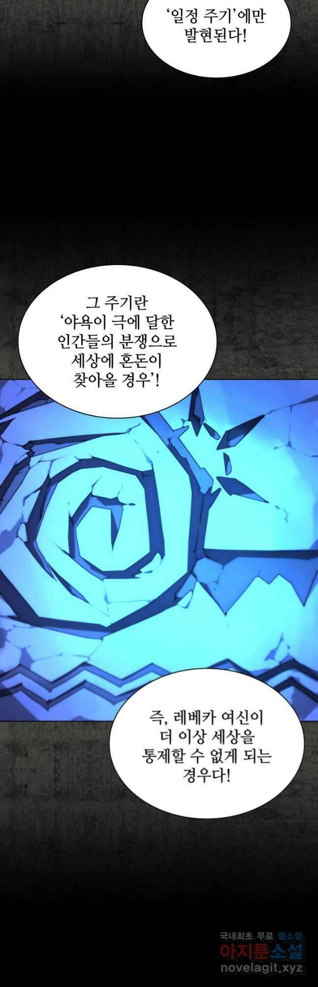 템빨(카카오) 162화 13