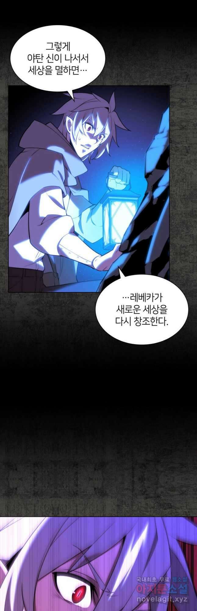 템빨(카카오) 162화 14
