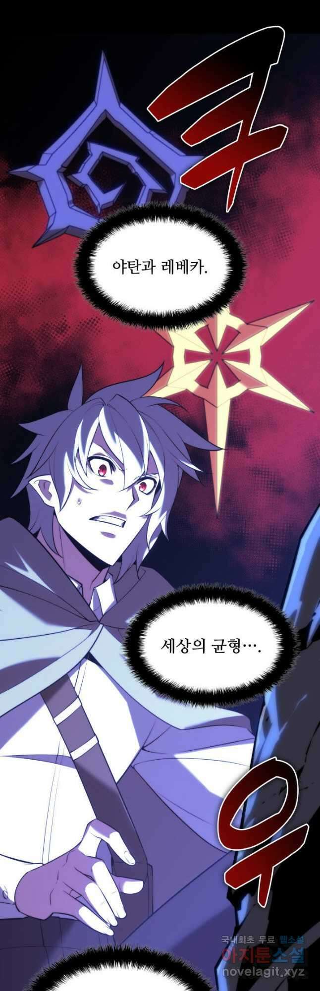 템빨(카카오) 162화 16