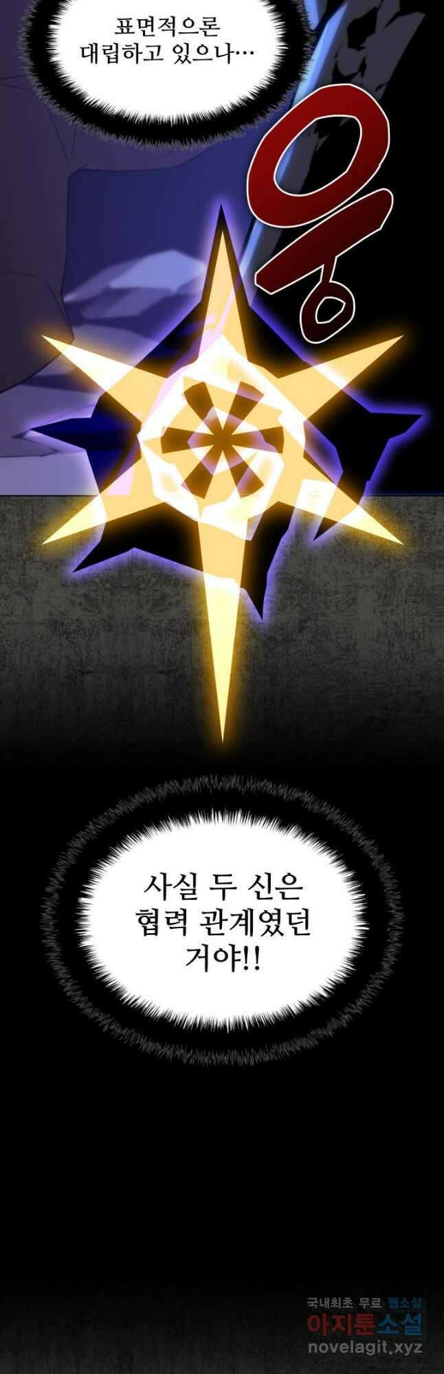 템빨(카카오) 162화 17