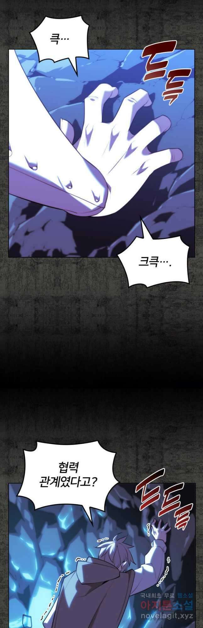 템빨(카카오) 162화 18