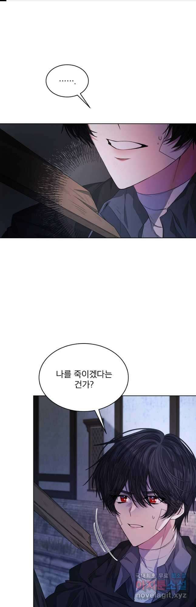 책빙의는 이제 지겹다 23화 1
