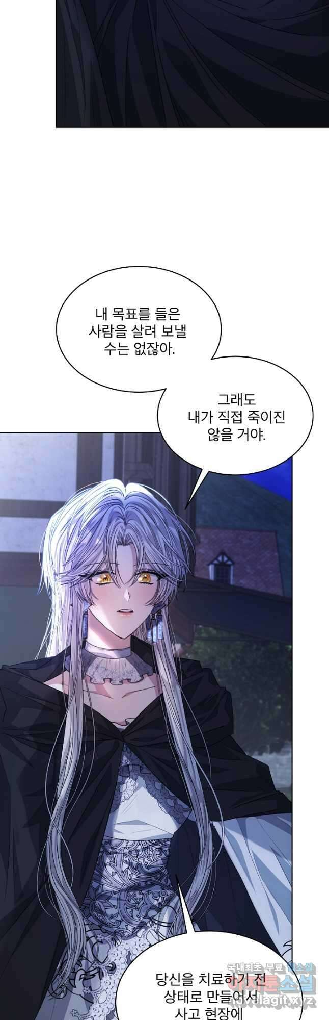 책빙의는 이제 지겹다 23화 2