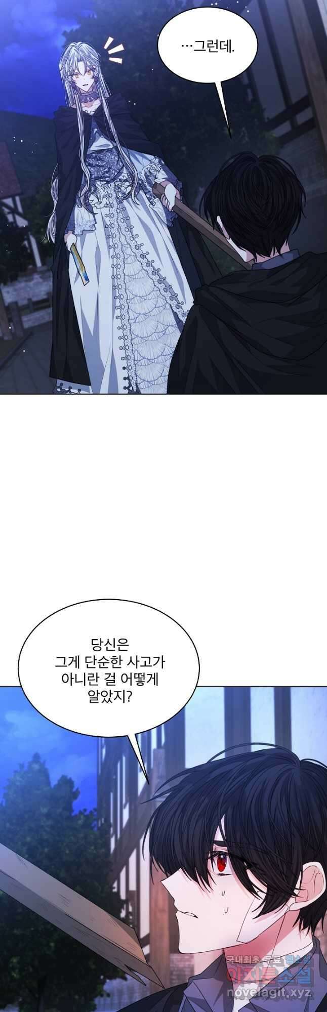 책빙의는 이제 지겹다 23화 6
