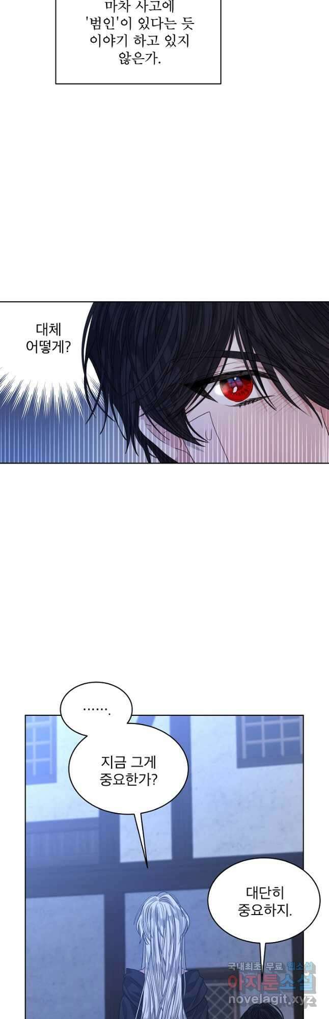 책빙의는 이제 지겹다 23화 9