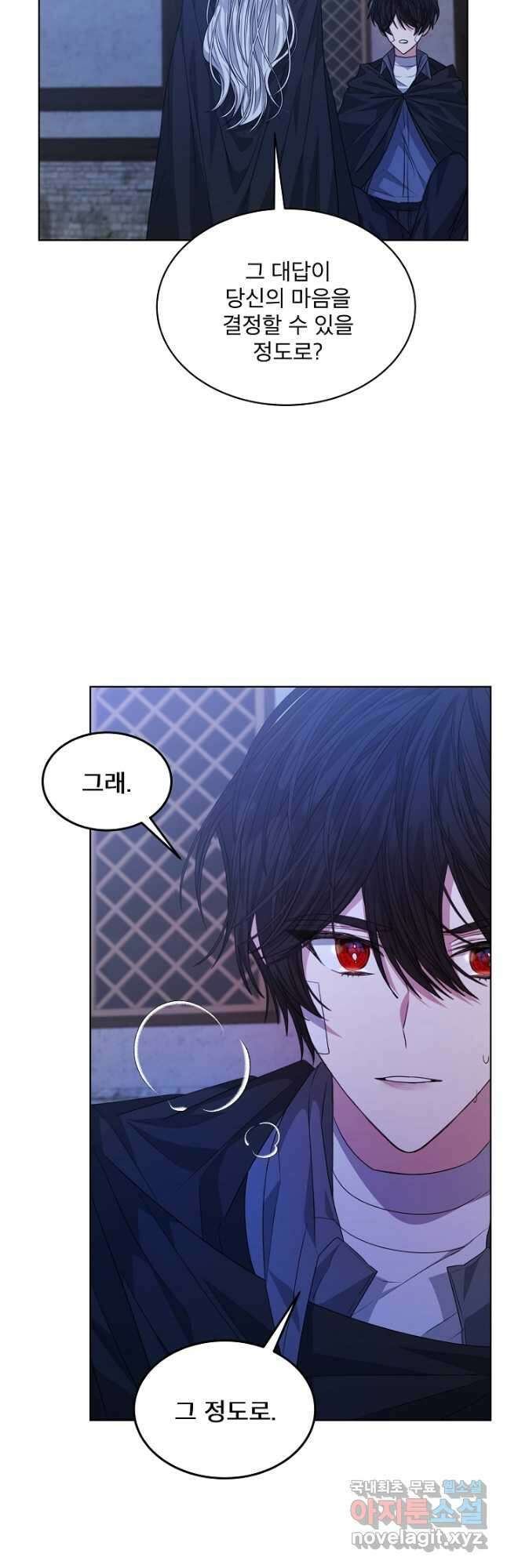 책빙의는 이제 지겹다 23화 10