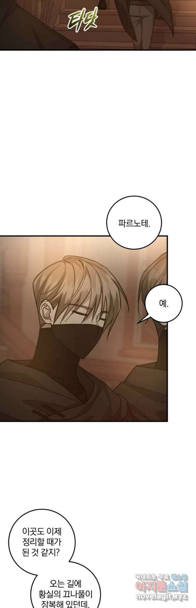 곱게 키운 악당들 40화 6