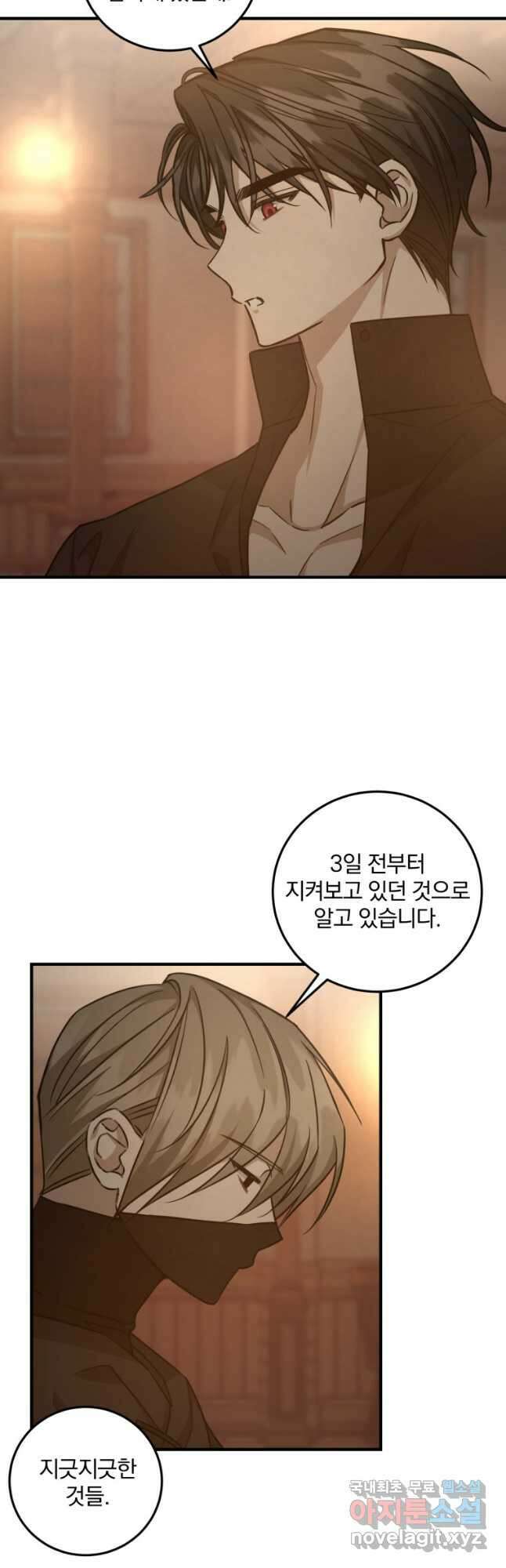 곱게 키운 악당들 40화 7