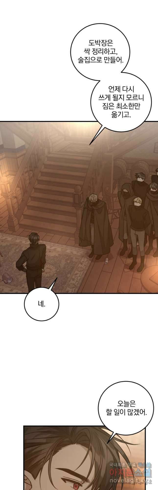 곱게 키운 악당들 40화 8