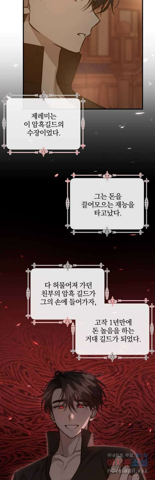 곱게 키운 악당들 40화 9