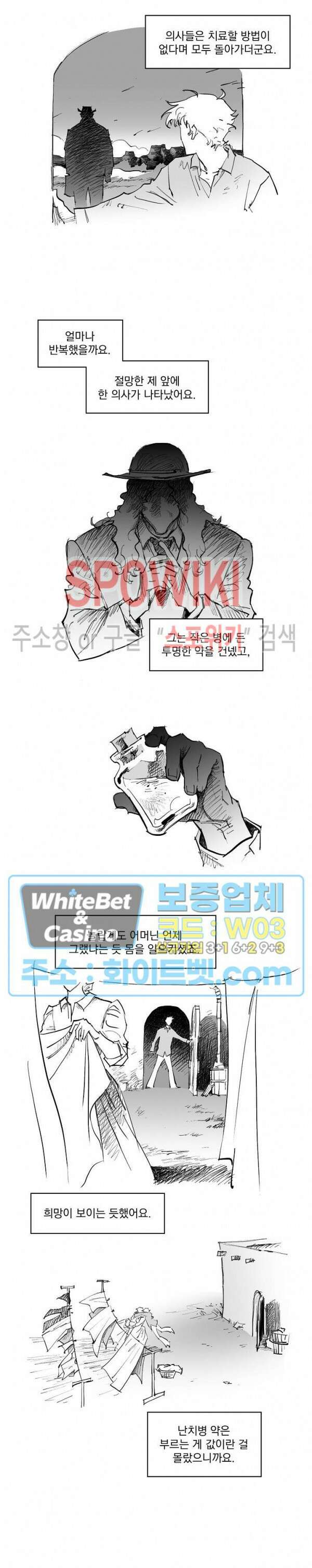 데드 오어 어라이브 10화 2