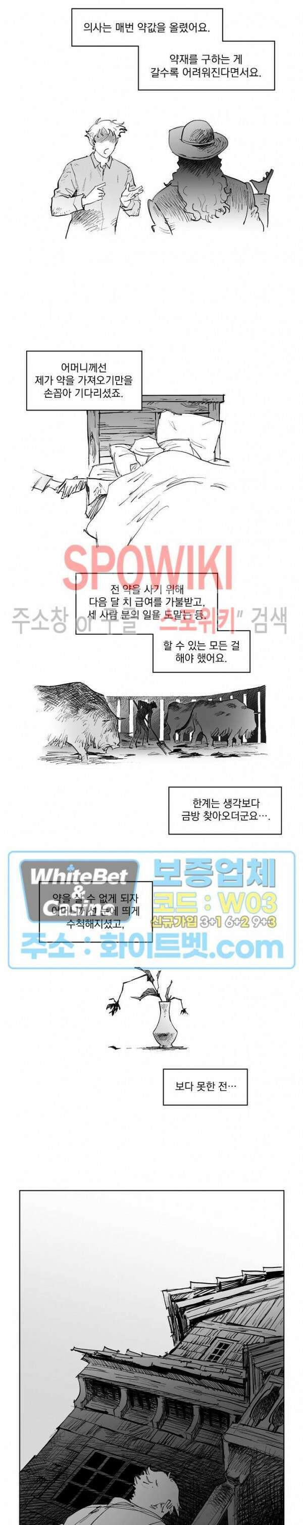 데드 오어 어라이브 10화 3