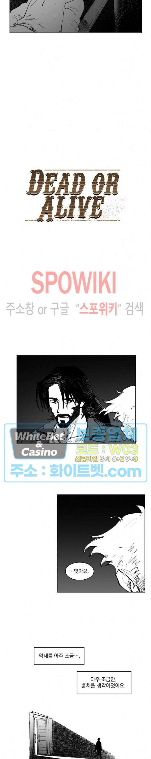 데드 오어 어라이브 10화 4