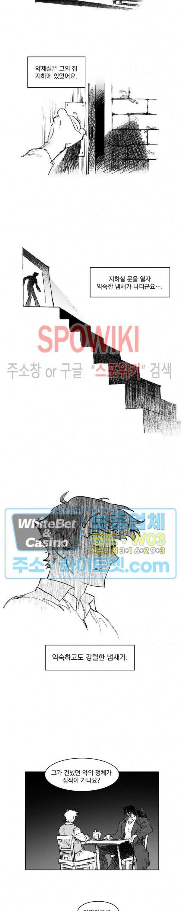데드 오어 어라이브 10화 5