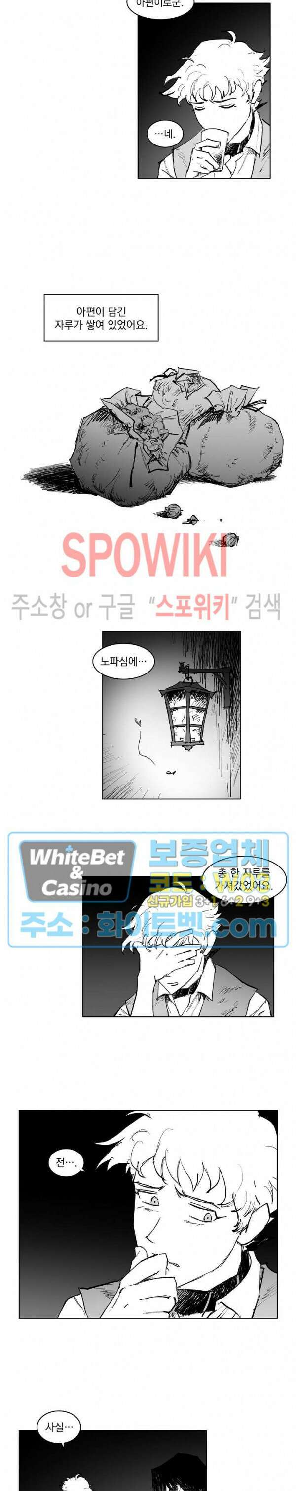데드 오어 어라이브 10화 6