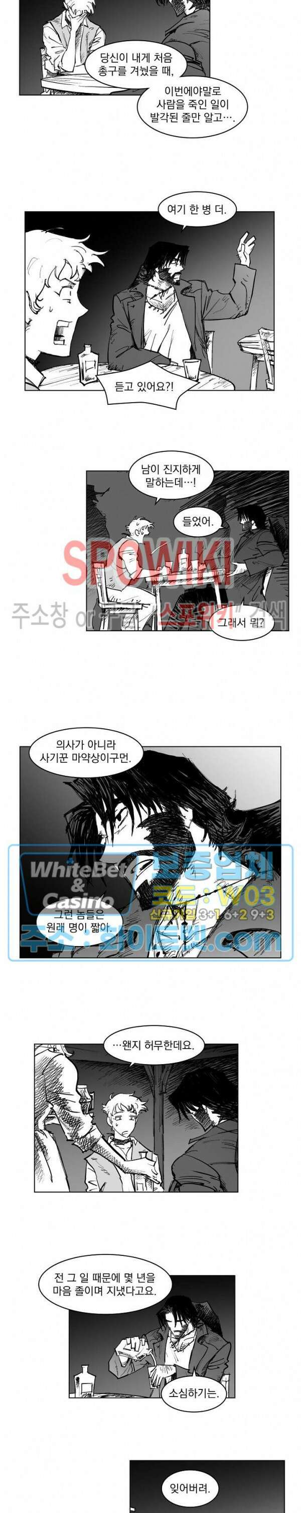 데드 오어 어라이브 10화 7