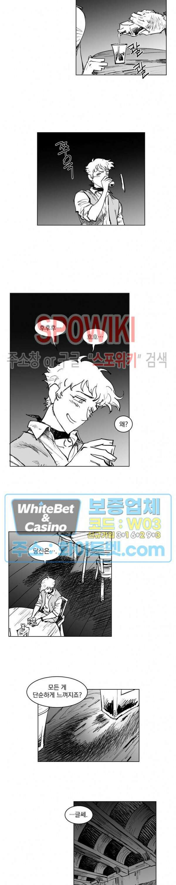 데드 오어 어라이브 10화 8