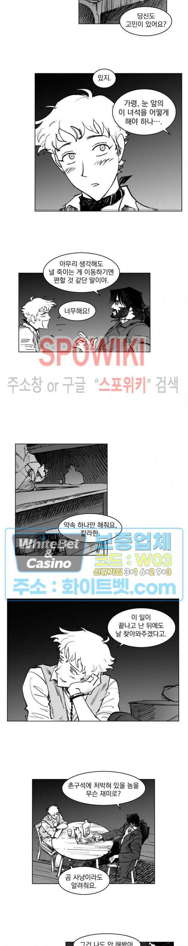 데드 오어 어라이브 10화 9