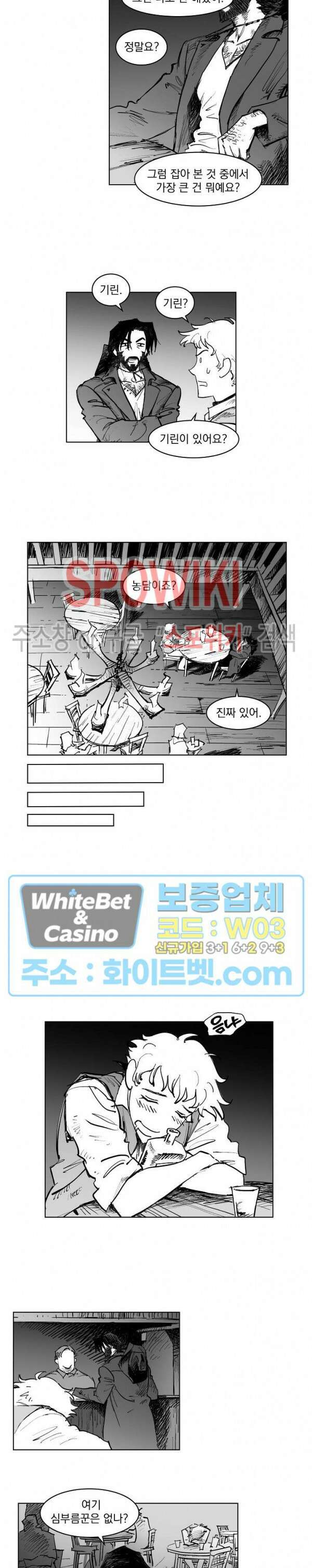 데드 오어 어라이브 10화 10