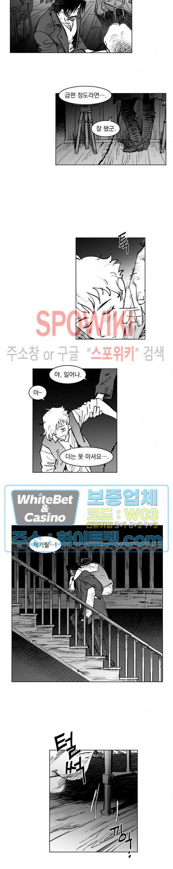 데드 오어 어라이브 10화 11