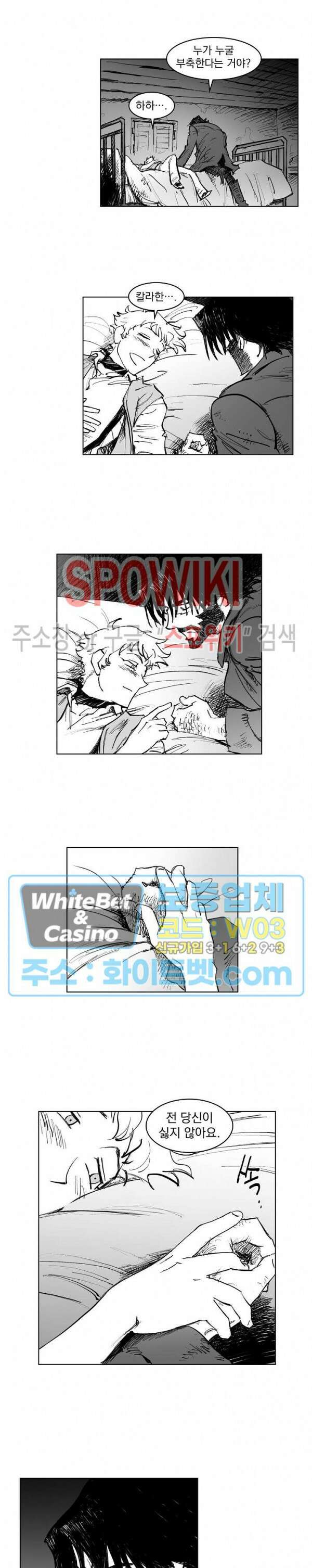 데드 오어 어라이브 10화 12