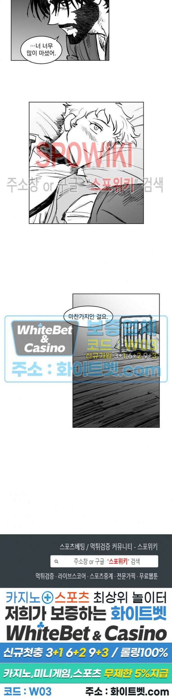 데드 오어 어라이브 10화 13