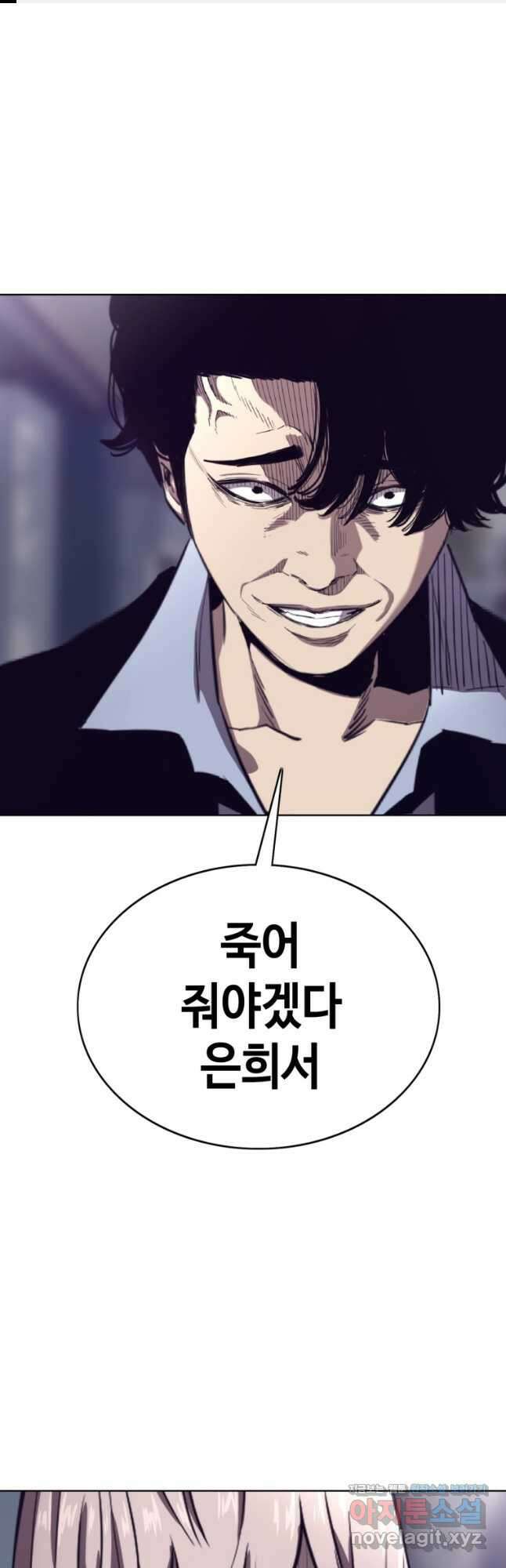 귀싸대기 67화 1