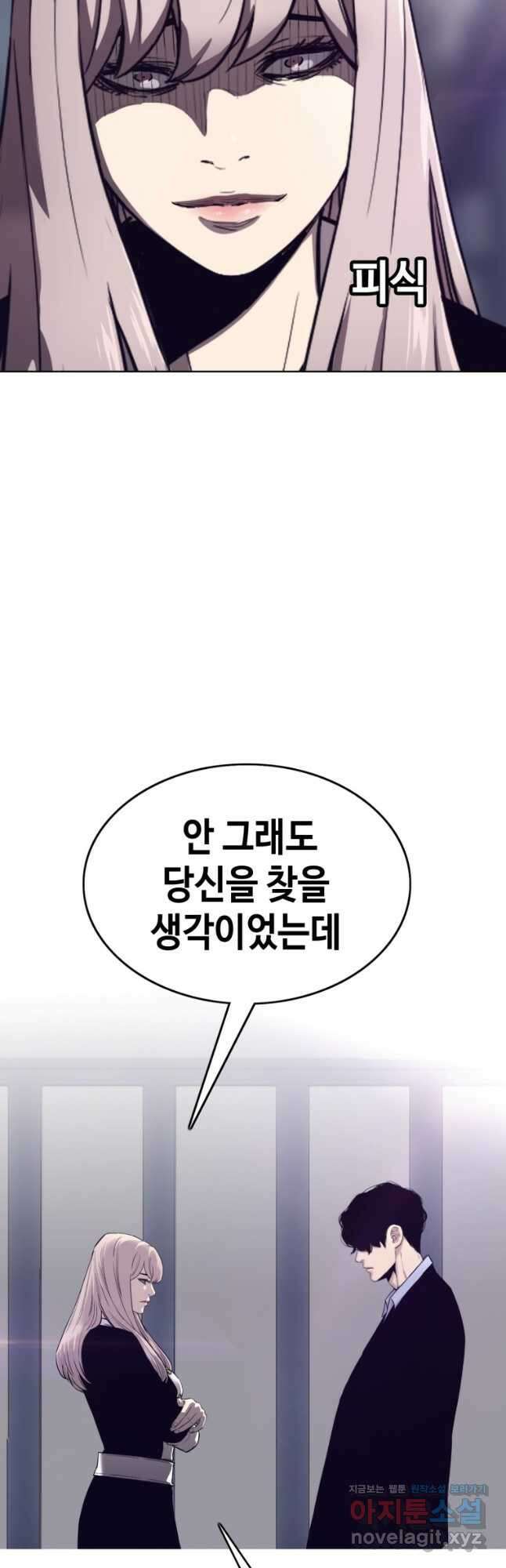 귀싸대기 67화 2
