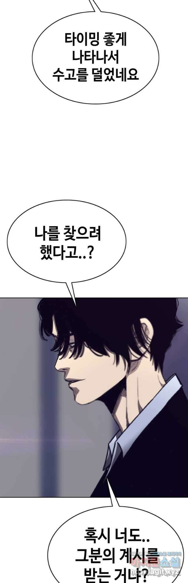 귀싸대기 67화 3