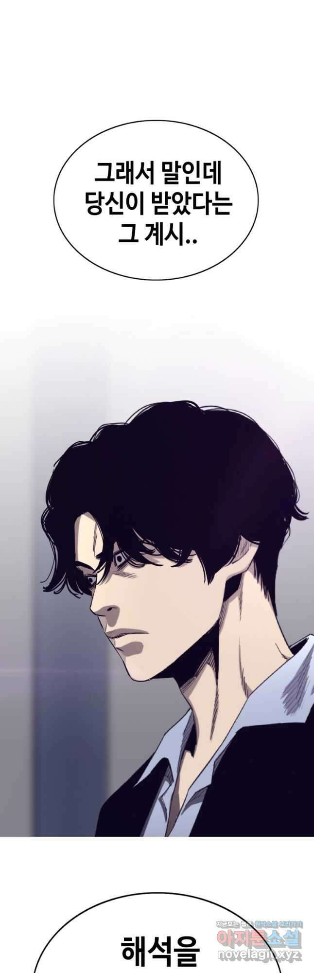 귀싸대기 67화 5
