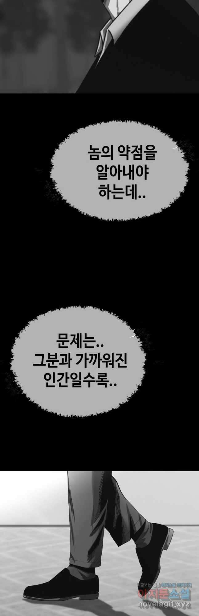 귀싸대기 67화 8
