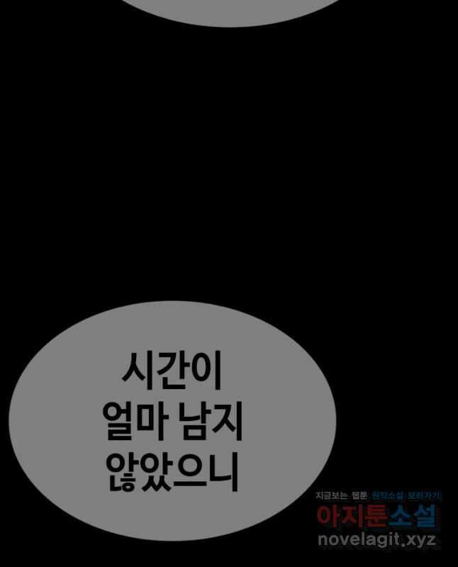 귀싸대기 67화 15
