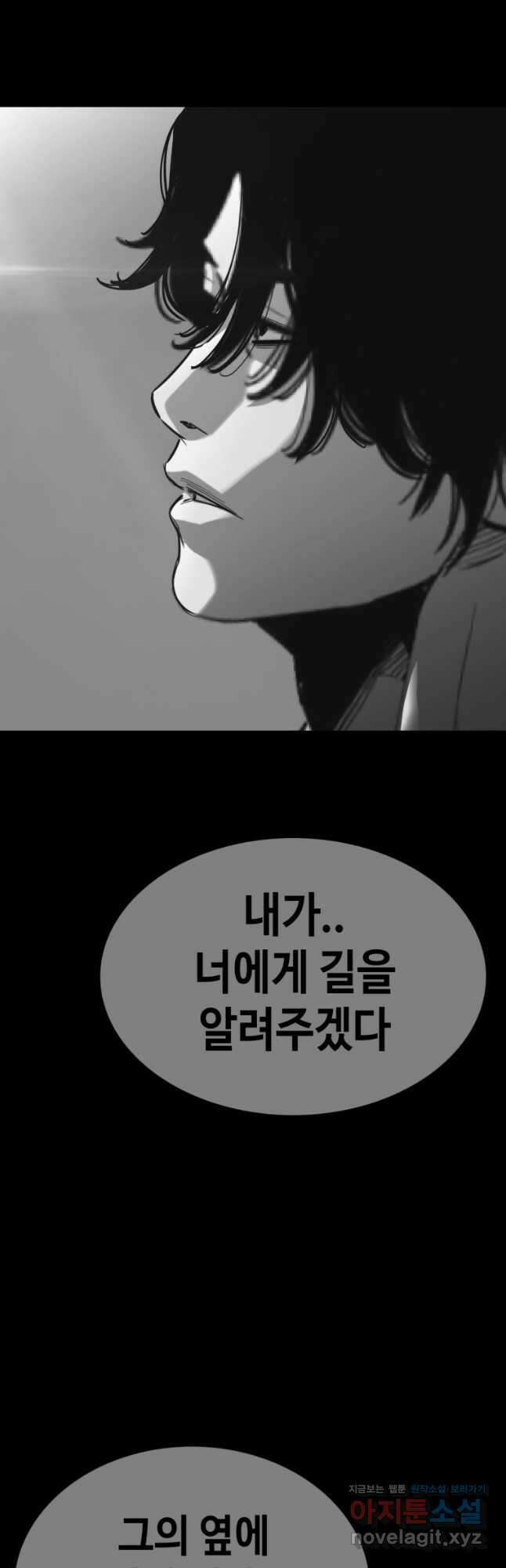 귀싸대기 67화 16