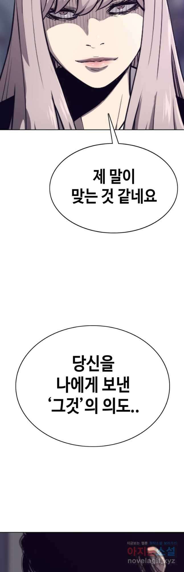 귀싸대기 67화 22