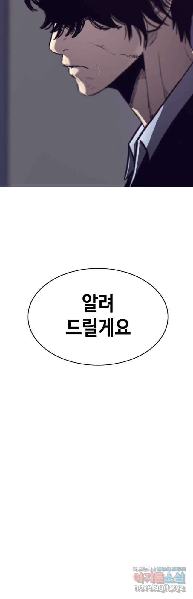 귀싸대기 67화 23