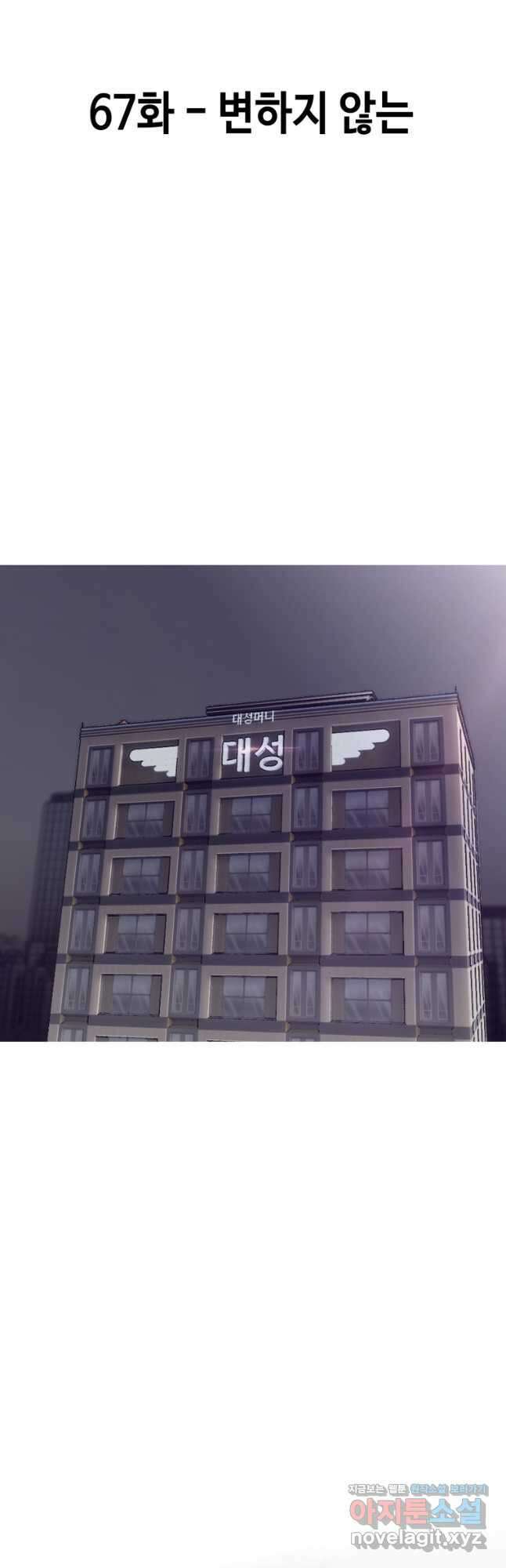 귀싸대기 67화 25