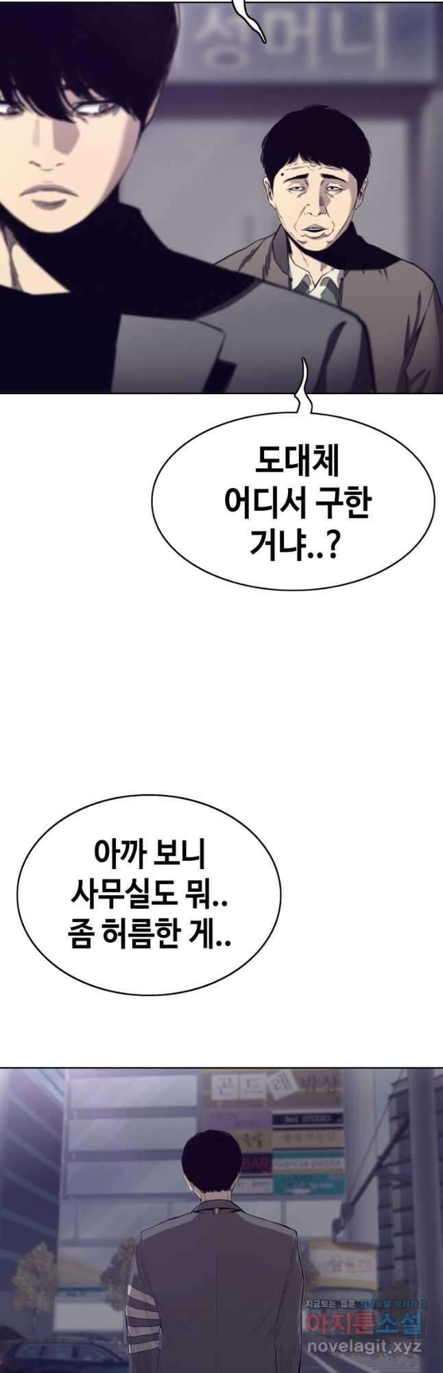 귀싸대기 67화 27