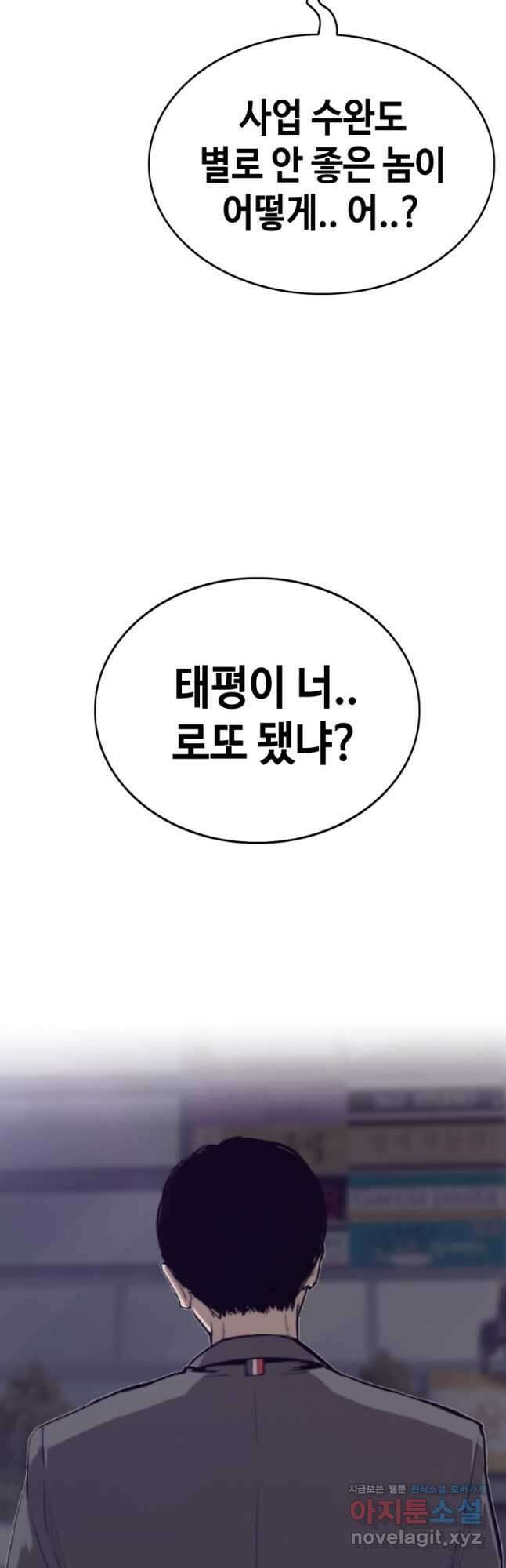 귀싸대기 67화 29