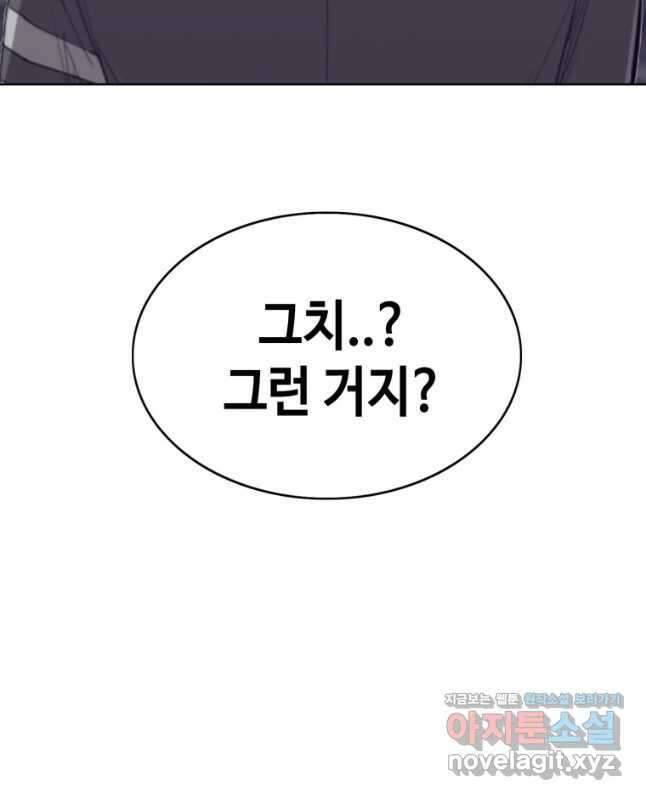 귀싸대기 67화 30