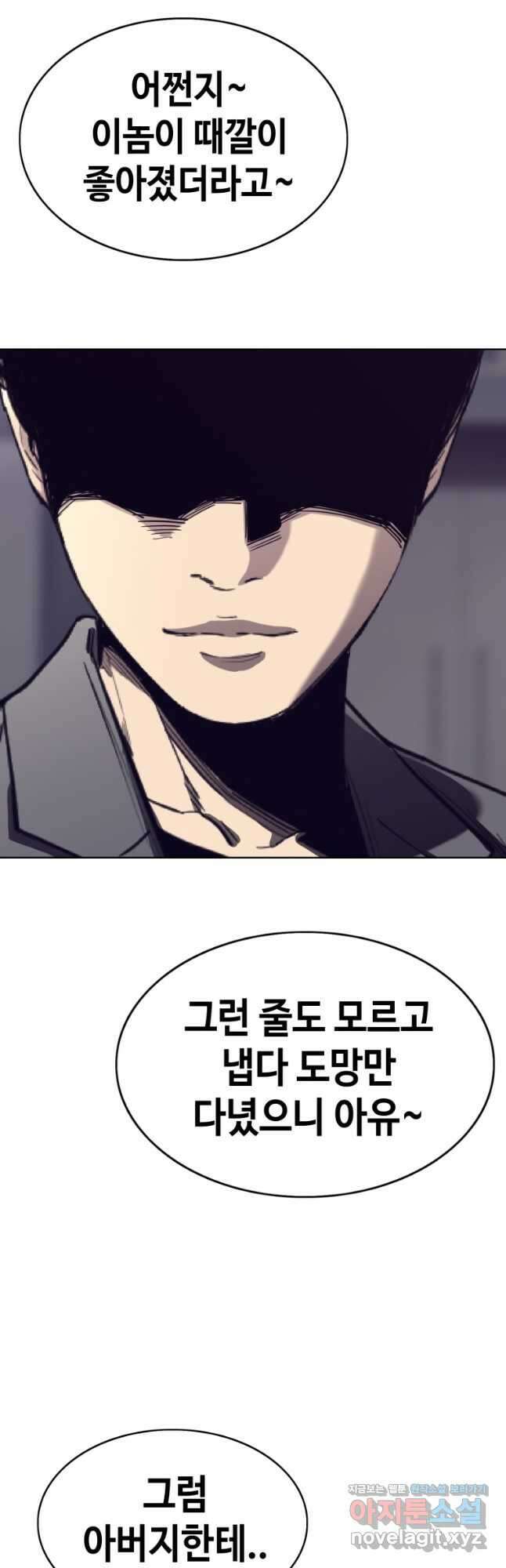 귀싸대기 67화 31