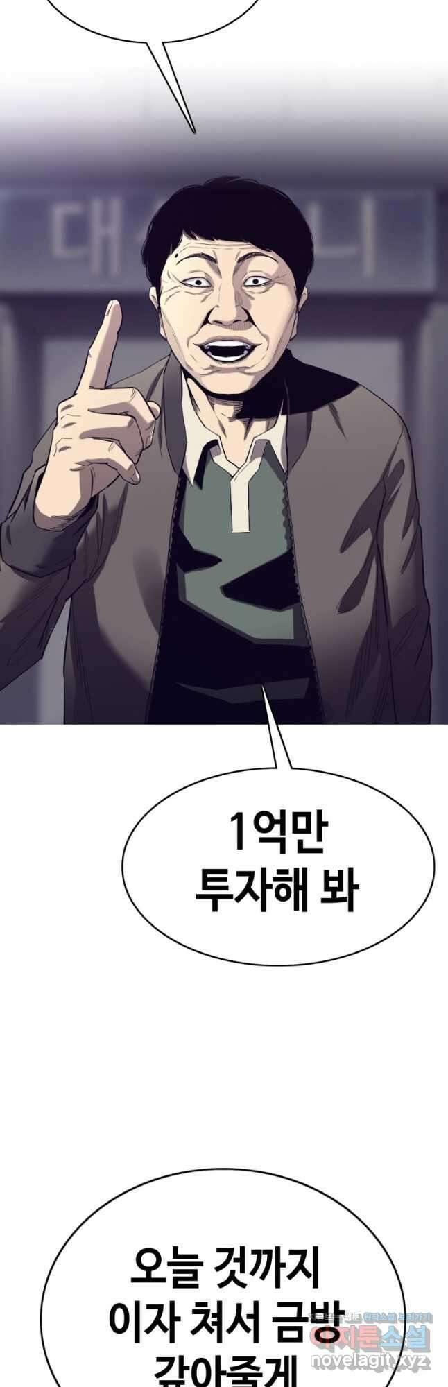 귀싸대기 67화 32